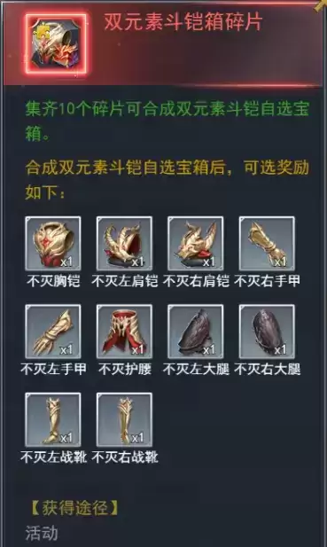 斗罗大陆h5振兴唐门 振兴唐门活动攻略图片12