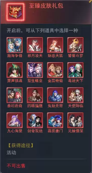 斗罗大陆h5振兴唐门 振兴唐门活动攻略图片16