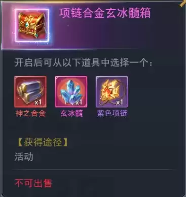 斗罗大陆h5振兴唐门 振兴唐门活动攻略图片15