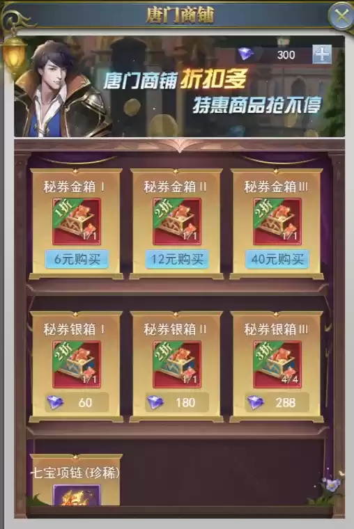 斗罗大陆h5振兴唐门 振兴唐门活动攻略图片18