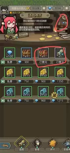 转生成为魔物流浪商店物品兑换推荐1