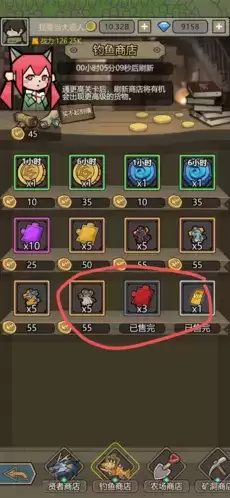 转生成为魔物流浪商店物品兑换推荐3