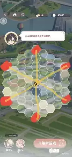 《筑梦公馆》扫雷活动攻略 筑梦公馆扫雷活动玩法介绍1