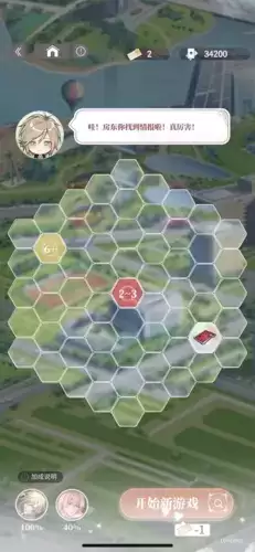 《筑梦公馆》扫雷活动攻略 筑梦公馆扫雷活动玩法介绍3