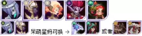 《剑与远征》猎宝角逐pvp阵容推荐攻略 剑与远征猎宝角逐VP阵容推荐5