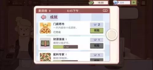 可口的披萨怎么快速获得钻石9
