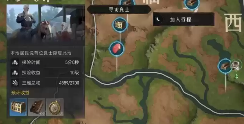 每个人都有的专属贤内助！《重返帝国》内政官系统解析