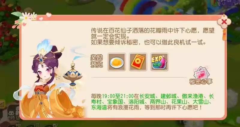 以花织梦,年华锦绣,《梦幻西游》手游花季之约系列活动浪漫来袭!