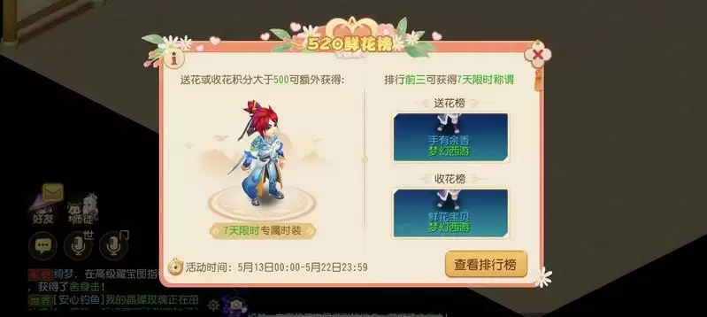 以花织梦,年华锦绣,《梦幻西游》手游花季之约系列活动浪漫来袭!