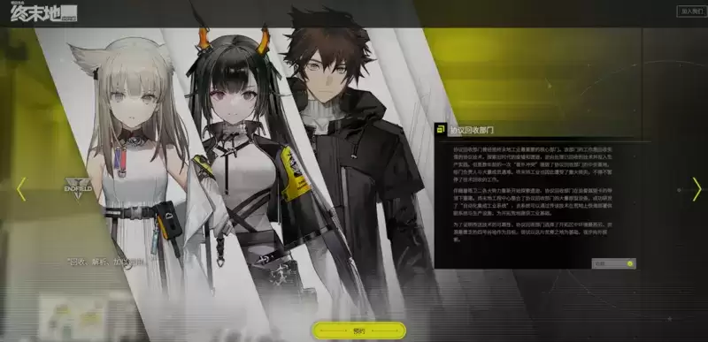 如图片无法显示,请刷新页面 明日方舟终末地:黑色双马尾角色姓名猜测