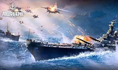 《巅峰战舰》六周年庆典—征战海洋,尽享真实海战美学