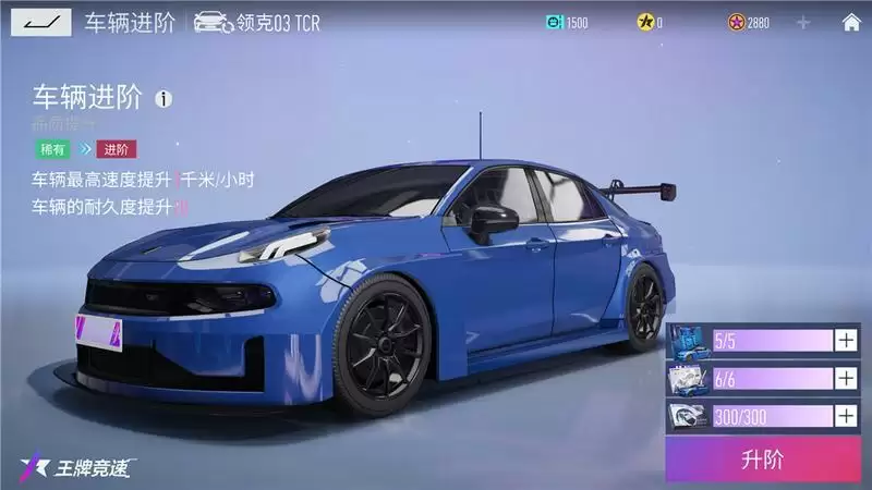 《王牌竞速》x领克月活动开启:国车喜迎进阶,福利不停!