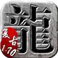 特戒霸主单职业