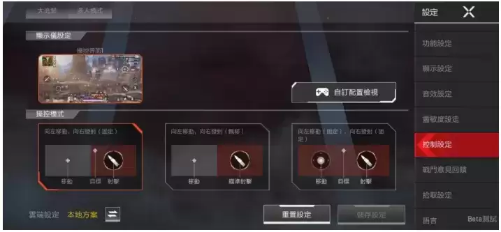 Apex手游陀螺仪怎么开 Apex手游陀螺仪开启方法