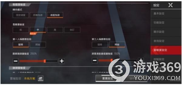 Apex手游陀螺仪怎么开 Apex手游陀螺仪开启方法