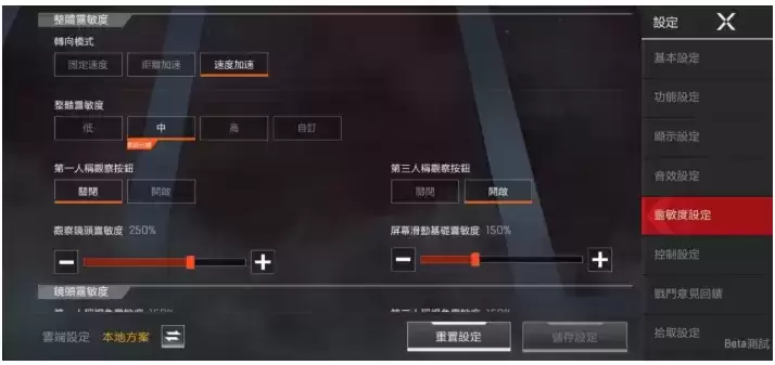 Apex手游陀螺仪怎么开 Apex手游陀螺仪开启方法