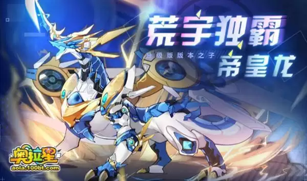 奥拉星帝皇龙暗号大全:2022帝皇龙暗号线索奖励详情图片2