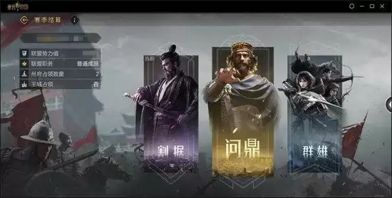 重返帝国问鼎登峰奖励介绍