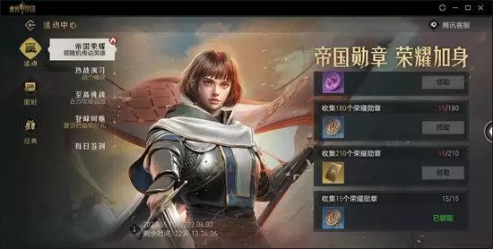 重返帝国帝国荣耀活动介绍 荣耀勋章获得攻略