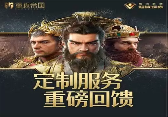 重返帝国风车城堡皮肤怎么获得