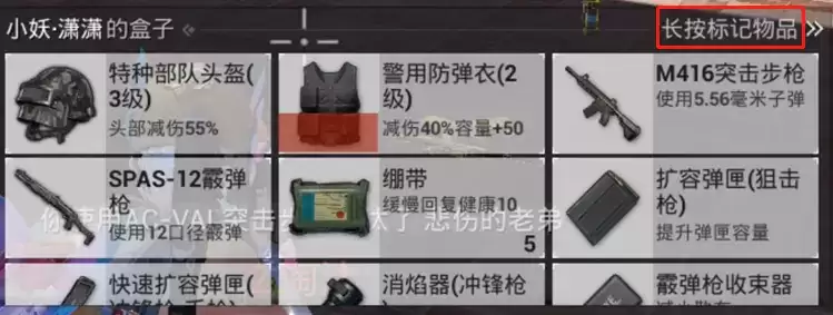 和平精英标点怎么弄 和平精英标点小技巧