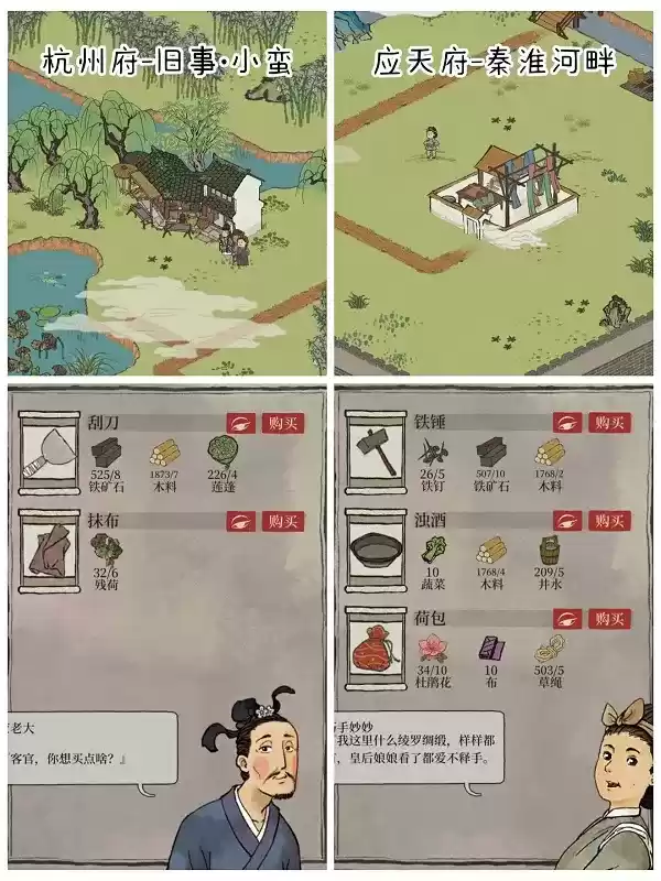 江南百景图2022铁锤在哪里换 江南百景图2022铁锤兑换位置分享