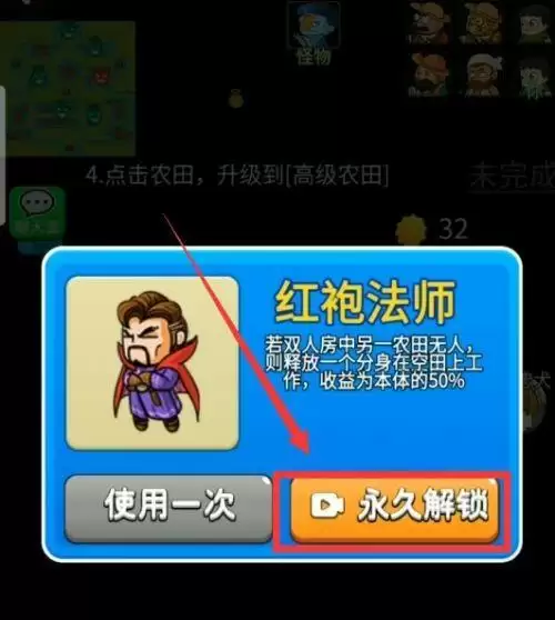 别惹农夫红袍法师怎么解锁?红袍法师皮肤解锁方法图片4