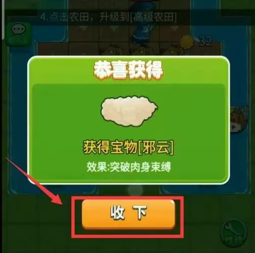 别惹农夫红袍法师怎么解锁?红袍法师皮肤解锁方法图片3