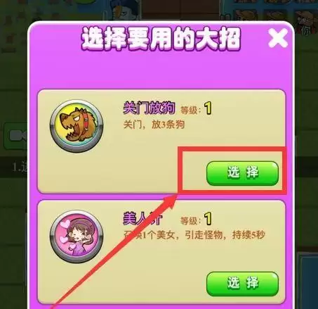 别惹农夫红袍法师怎么解锁?红袍法师皮肤解锁方法图片1