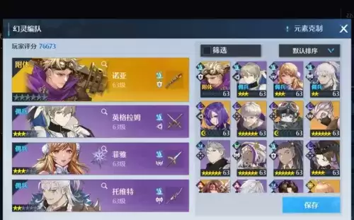 诺亚之心雷鸣神殿怎么打