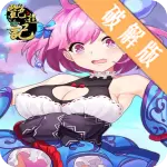 艶游记