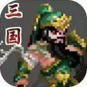 超凡三国手游本