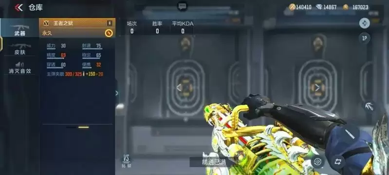 cf手游王者之狱怎么样？王者之狱属性评测图片2