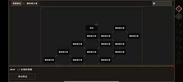 我来自江湖古怪的塔楼沙漠悟道怎么玩 古怪的塔楼沙漠悟道副本通关攻略图片2
