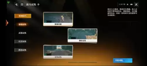 诺亚之心战斗试炼怎么打2