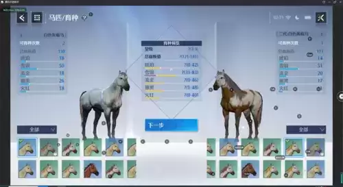 诺亚之心怎么养马