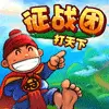 村长打天下最新