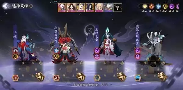 阴阳师战场探索阵容搭配攻略 战场探索式神印记选择搭配一览图片1