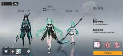 深空之眼大闹一场怎么玩3