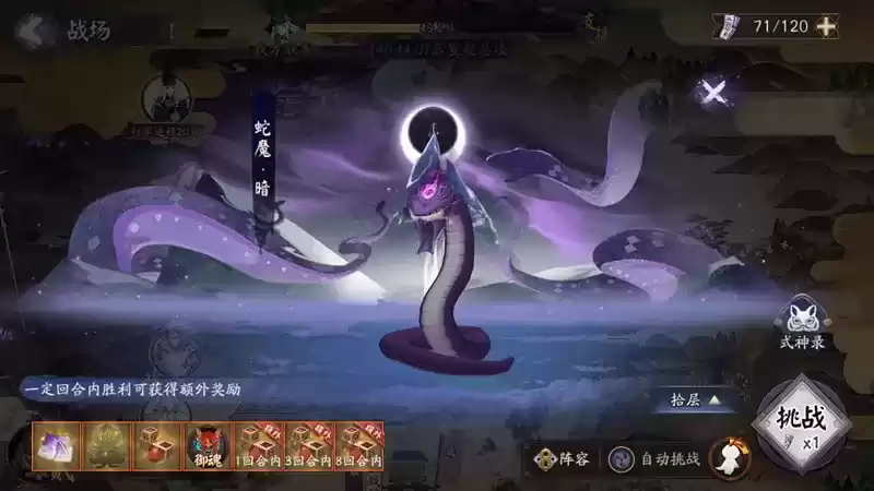 审判之刻来袭!《阴阳师》全新大型版本活动终焉降临开启!