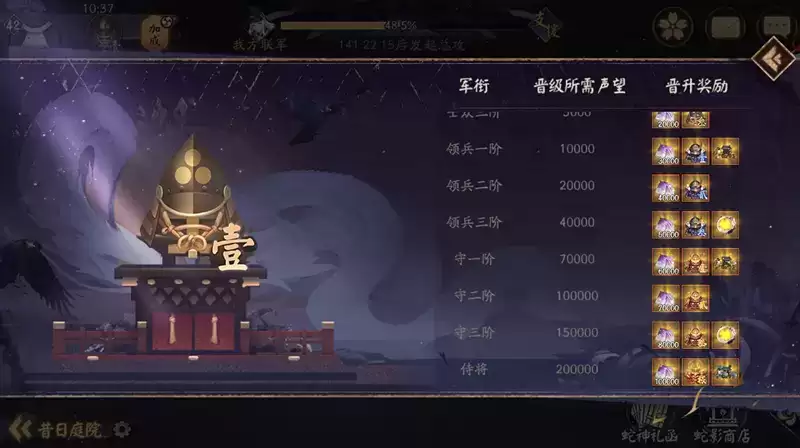 审判之刻来袭!《阴阳师》全新大型版本活动终焉降临开启!