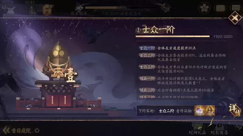 审判之刻来袭!《阴阳师》全新大型版本活动终焉降临开启!