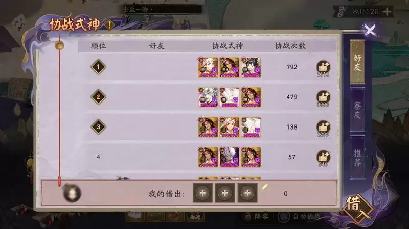 审判之刻来袭!《阴阳师》全新大型版本活动终焉降临开启!