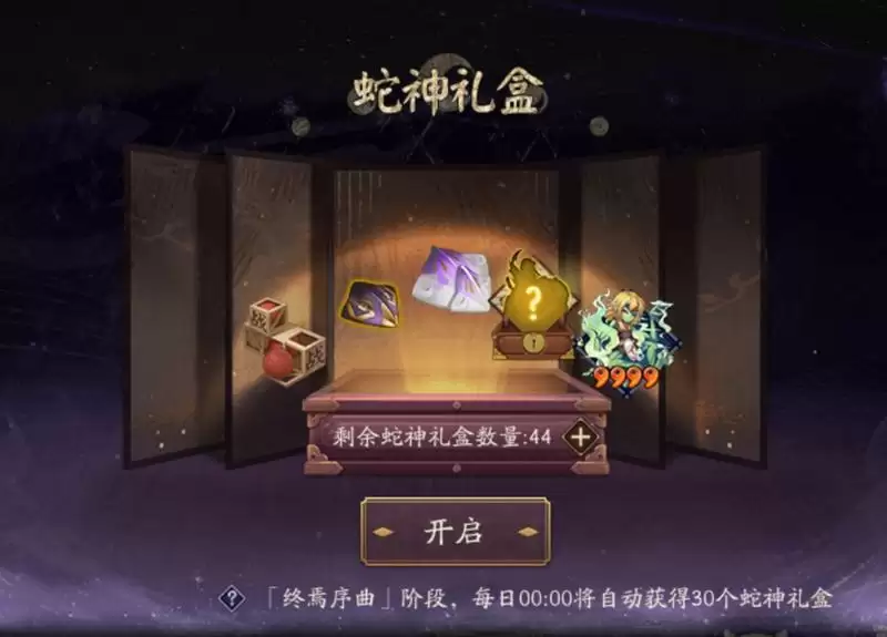 审判之刻来袭!《阴阳师》全新大型版本活动终焉降临开启!