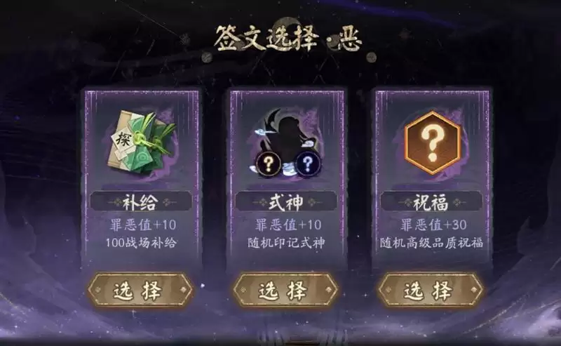 审判之刻来袭!《阴阳师》全新大型版本活动终焉降临开启!