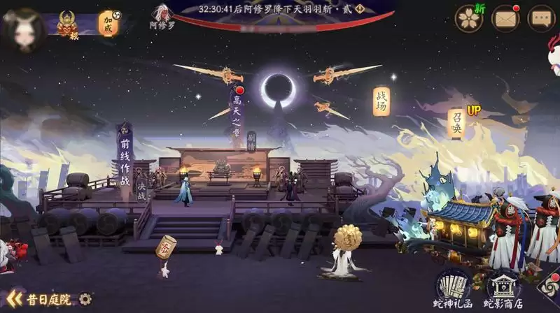 审判之刻来袭!《阴阳师》全新大型版本活动终焉降临开启!