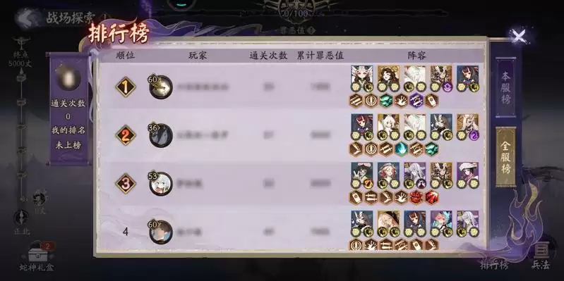 审判之刻来袭!《阴阳师》全新大型版本活动终焉降临开启!