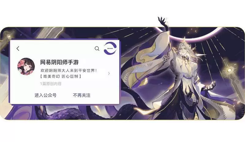 审判之刻来袭!《阴阳师》全新大型版本活动终焉降临开启!