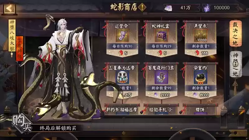 审判之刻来袭!《阴阳师》全新大型版本活动终焉降临开启!