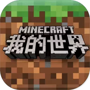 我的世界基岩版1.12